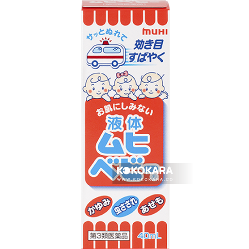 [muhi 池田模範堂] 035. 池田模範堂 MUHI 無比寶貝止癢液 40mL