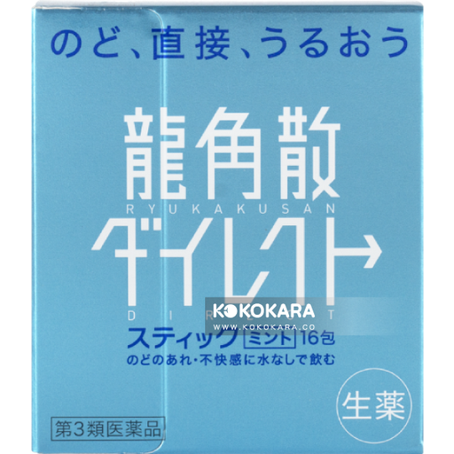 [龍角散] 042. RYUKAKUSAN DIRECT 龍角散清喉顆粒 薄荷口味 16入