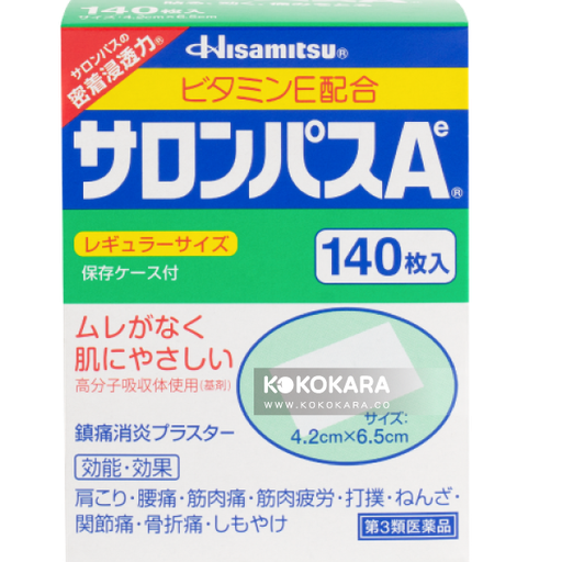[Hisamitsu 久光] 044. 久光製藥 撒隆巴斯Ae 痠痛貼布 140枚入