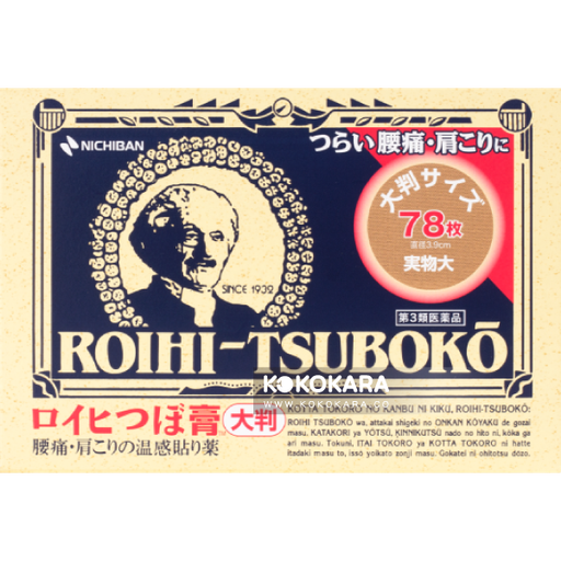 [NICHIBAN] 045. ROIHI-TSUBOKO 老爺爺穴位膏貼 78枚 大判