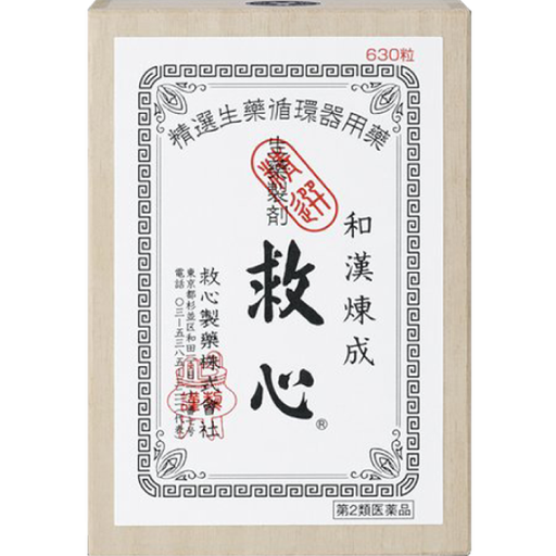 [救心] 救心 630粒