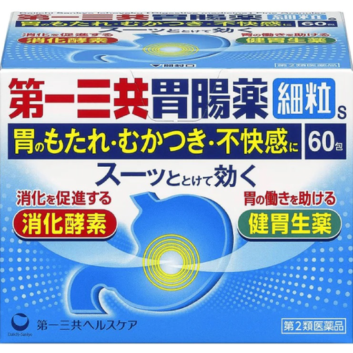 [第一三共] 073. 第一三共胃腸藥 細粒s 60包