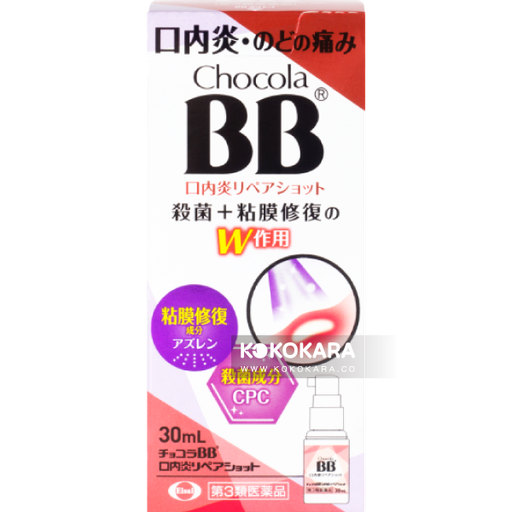 [Eisai 衛采] 079. 衛采Eisai 俏正美 Chocola BB口内炎口腔潰瘍修復噴霧 30mL