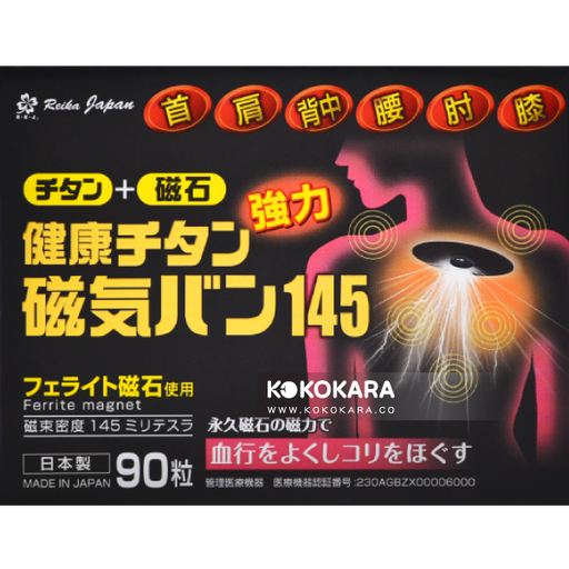 [REIKA JAPAN] 096. REIKA JAPAN 健康磁氣絆、磁石貼 145mT 90粒