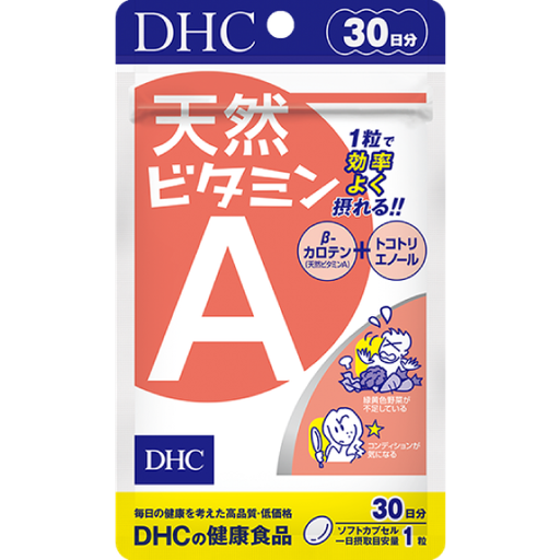 [DHC] DHC 天然維他命A (30日份)