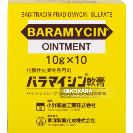[東洋製藥化成] 118. 東洋製藥 扁平疣去疣軟膏 10g×10支 (盒裝) BARAMYCIN OINTMENT 