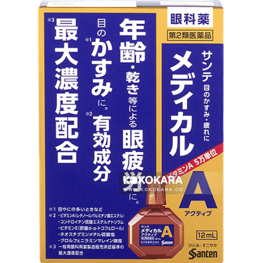 [Santen 參天] 168. 參天 Medical A 極滴晰睛 眼藥水 12mL (紫盒)
