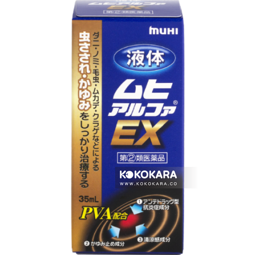 [muhi 池田模範堂] 177. 池田模範堂 muHI EX 無比止癢消炎液 伊艾克斯 35mL