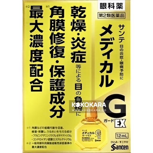 [Santen 參天] 194. 參天 Sante Medical G EX 角膜修復眼藥水12ml (黃盒)
