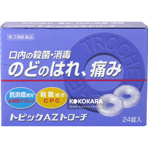 [日新藥品工業] 197. 日新藥品工業 喉嚨消炎止痛・消腫潤喉片AZ 24錠入