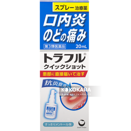 [第一三共] 198. 第一三共 口內炎噴霧 20mL (抗炎症成分) / Traful Quick Shot