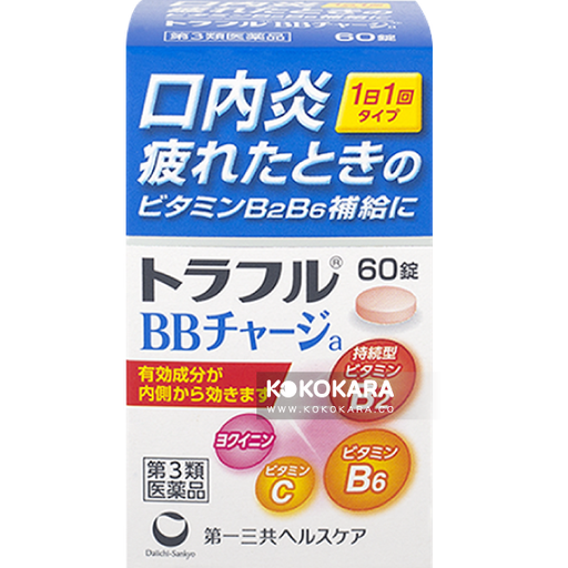[第一三共] 200. 第一三共 口內炎 BB 補充劑 60錠 / Traful BB Charge