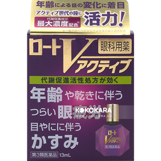 [樂敦製藥] 217. 樂敦V Active眼藥水 中老年眼疲勞專用 13mL