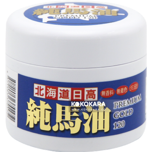 [北海道ラボ] 224. 北海道日高純馬油 Premium Gold 120