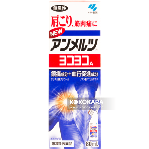 [小林製藥] 238. 小林製藥 YokoYoko 安美露 / 安摩樂 彎彎瓶 80mL