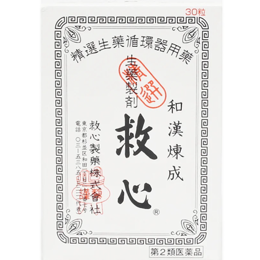 [救心] 242. 救心 30粒