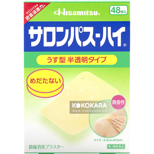 [Hisamitsu 久光] 243. 久光 撒隆巴斯 HIGH 微香性 半透明薄型鎮痛貼膏 48枚入
