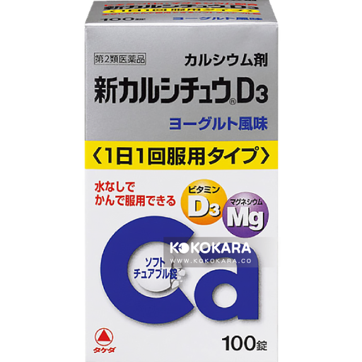 [合利他命製藥] 245. 武田 新碳酸鈣D3 濃縮孕婦鈣片 優格口味 100錠