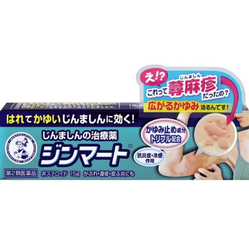 [樂敦製藥] 253. ROHTO 曼秀雷敦蕁麻疹軟膏 15g