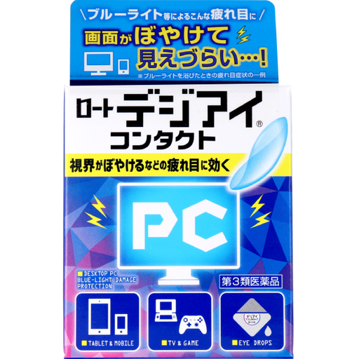 [樂敦製藥] 258. ROHTO 樂敦 Digit Eye 藍視光 PC 眼藥水 (隱形眼鏡適用)