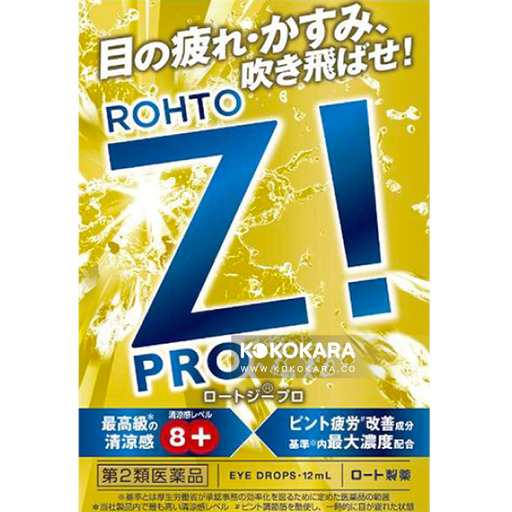 [樂敦製藥] 263. 樂敦勁 Rohto Z! PRO 眼藥水