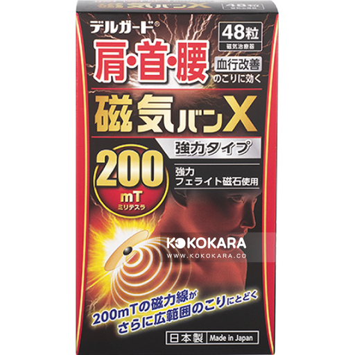 [阿蘇製藥] 274. 阿蘇製藥 強力磁氣絆X 200mT 48粒