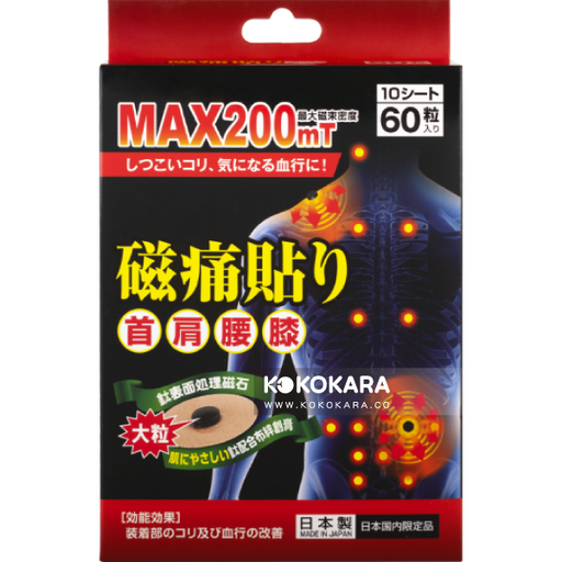 [萬祥] 磁痛貼 MAX200ｍＴ 大粒鈦表面處理磁石 60粒入