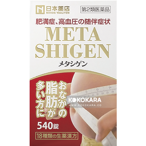 [日本藥店] 289. 日本藥店 藥王 META SHIGEN 大肚子 540錠