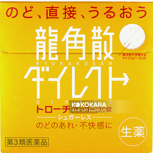 [龍角散] 603.RYUKAKUSAN DIRECT 龍角散 DIRECT 潤喉口含錠 20錠 (芒果味)
