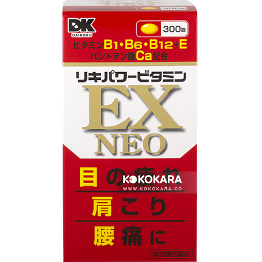 [米田藥品工業] 米田藥品工業 合利他命 EX NEO 300錠 / RikiPower EX ENO