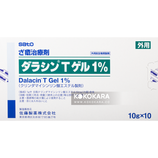 [佐藤製藥] 543. SATO 佐藤去痘膏(佐藤去痘膏) Dalacin T Gel 1% 10g×10 (盒裝)