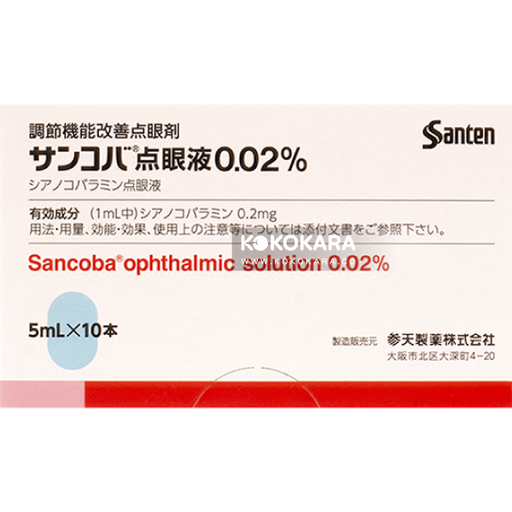 [Santen 參天] 520. Santen參天 Sancoba 散克巴點眼液0.02％ (5mL×10本)