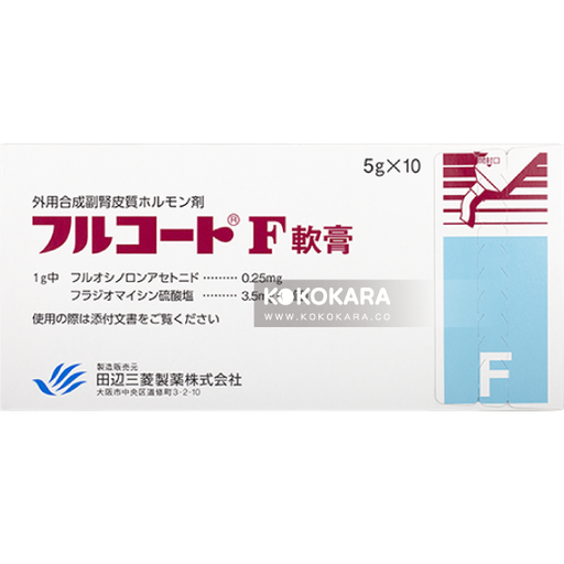 [田邊三菱製藥] 571.處方 田邊三菱製藥 Flucort 膚潤康 F軟膏 5g (10條/盒)