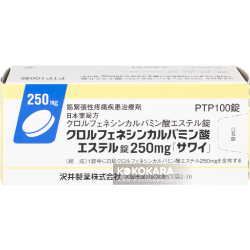 [沢井製藥] 536.處方 筋緊張性疼痛疾患治療劑 PTP100錠