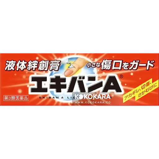 [Taihei 藥品] 415. EKIVAN / EKIBAN A 液體絆創膏、液體OK繃 10g