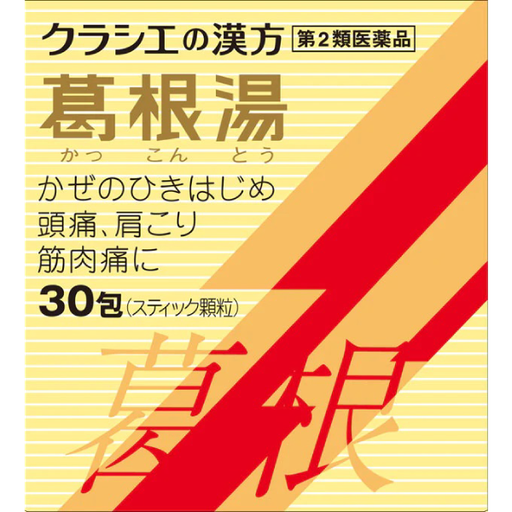 [Kracie] Kracie 漢方葛根湯S 顆粒 30包