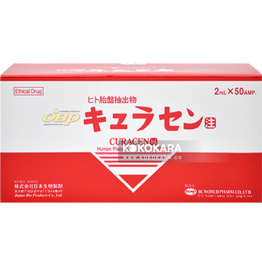 [JBP] 548.處方 キュラセン Curacen 貴婦針劑
