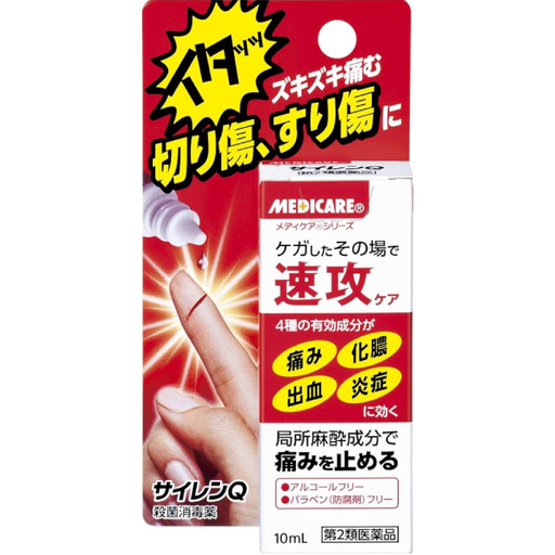 [森下仁丹] メディケア サイレンＱ 10ml