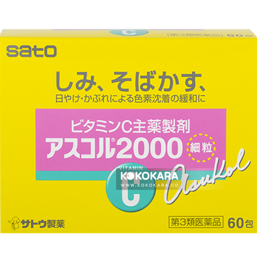 [佐藤製藥] アスコル 2000 60包