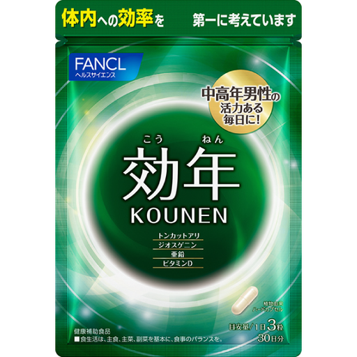 [FANCL] FANCL 効年
