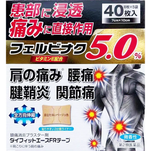 [帝國製藥] ダイフィットエースFRテープ 40枚入