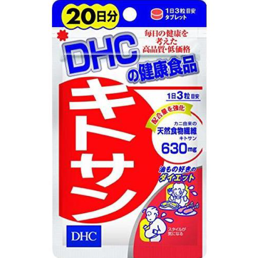[DHC] DHC 甲殼素 (20日份)