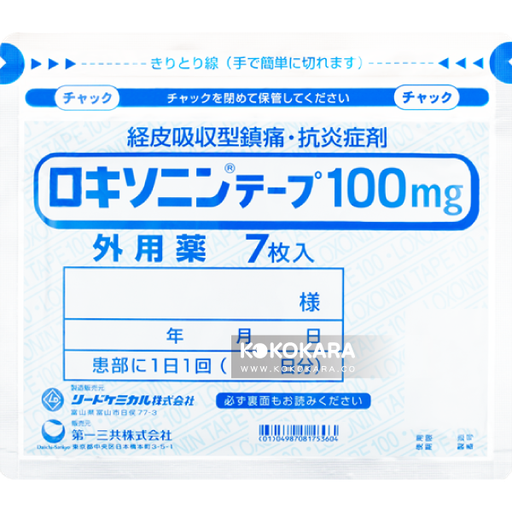 [第一三共] 445.處方 第一三共 Loxonin 冷感消炎鎮痛貼 100mg 外用藥 7枚入 (經皮膚吸收型鎮痛 抗炎症劑)