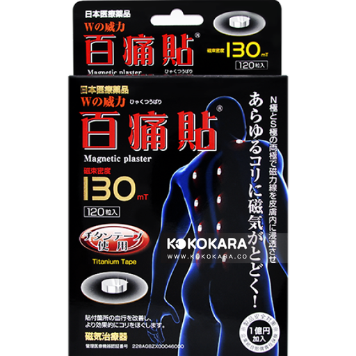 [日王] 500.百痛貼 130mT 120粒