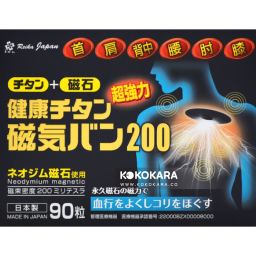 [REIKA JAPAN] 503. REIKA JAPAN 健康磁氣絆、磁石貼 200mT 90粒