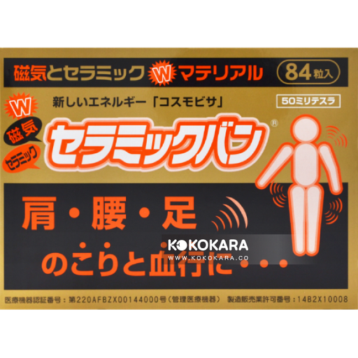 [中谷] 505.磁石貼 50mT 84粒