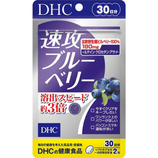 [DHC] DHC 速攻藍莓精華 (30日份)