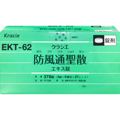 [Kracie] 549.處方 クラシエ防風通聖散エキス錠（EKT-62）：378錠