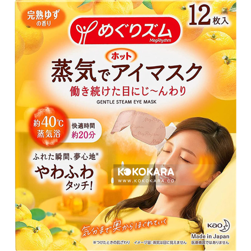 [花王] 花王 美舒律 蒸氣眼罩 柚香 12入
