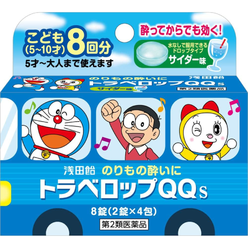 [浅田飴] 422.淺田飴 哆拉A夢兒童暈車藥  8錠 (汽水)